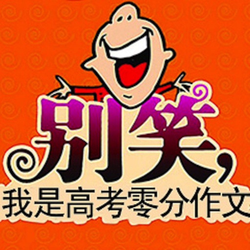 2018高考作文热点素材